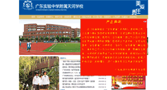 Desktop Screenshot of gdems.cn